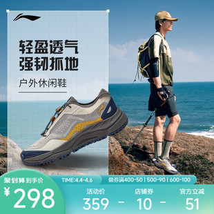 男子低帮防滑耐磨缓震透气徒步鞋 逸界LiteV3休闲鞋 李宁户外CF溯