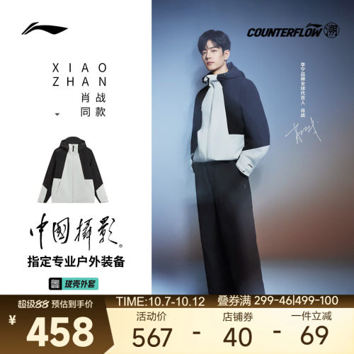 李宁户外风衣软壳透气防风轻量化