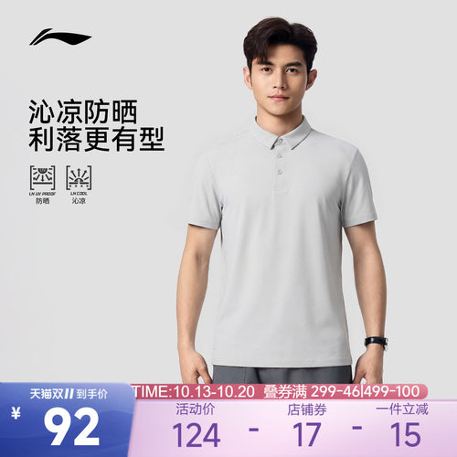 李宁翻领男短袖POLO衫运动服