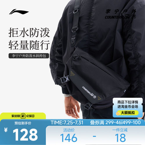 李宁CF男女同款斜挎包运动包