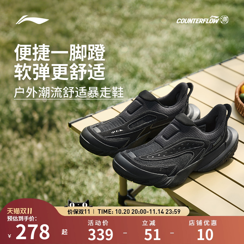 【25新品】李宁户外CF溯|行山休闲鞋 男女款软弹一脚蹬暴走鞋