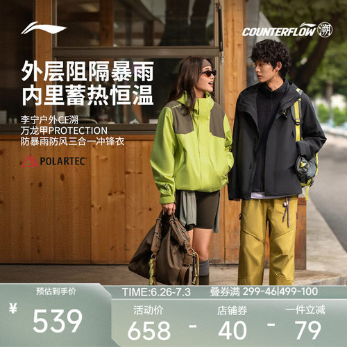 李宁冲锋衣外套户外运动防泼水