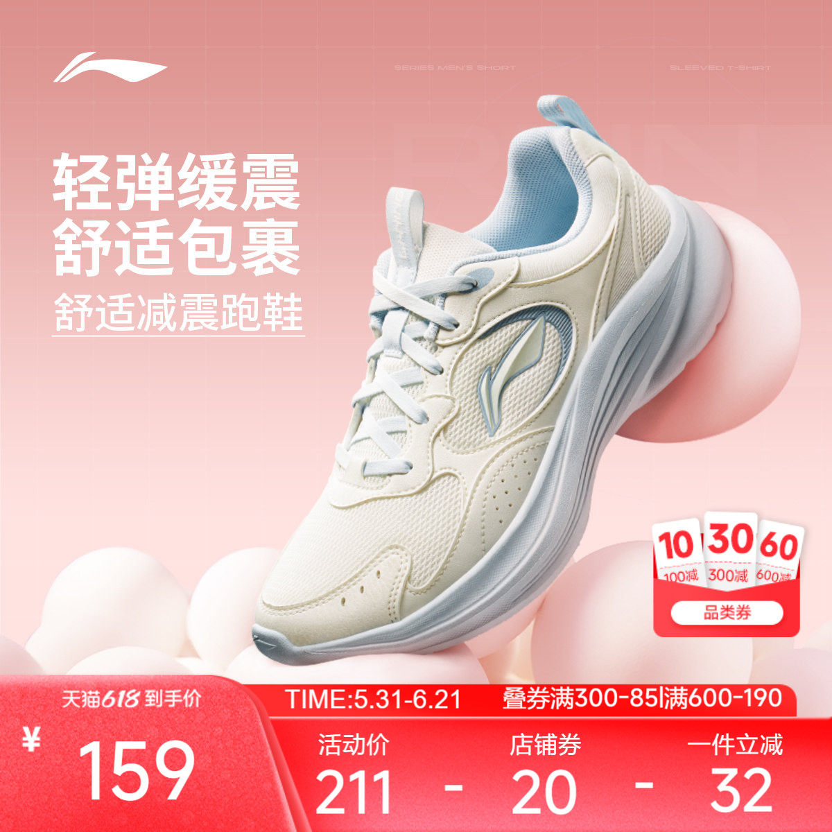 李宁轻风V2丨跑步鞋女官方正品减震软底透气慢跑鞋户外运动鞋子