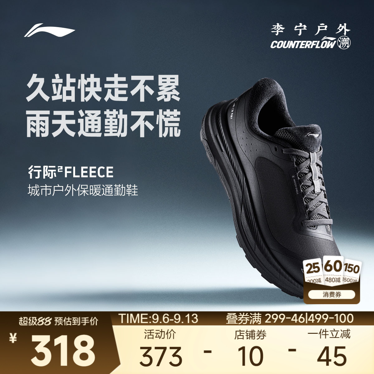 李宁CF行际2FLEECE男户外鞋图片