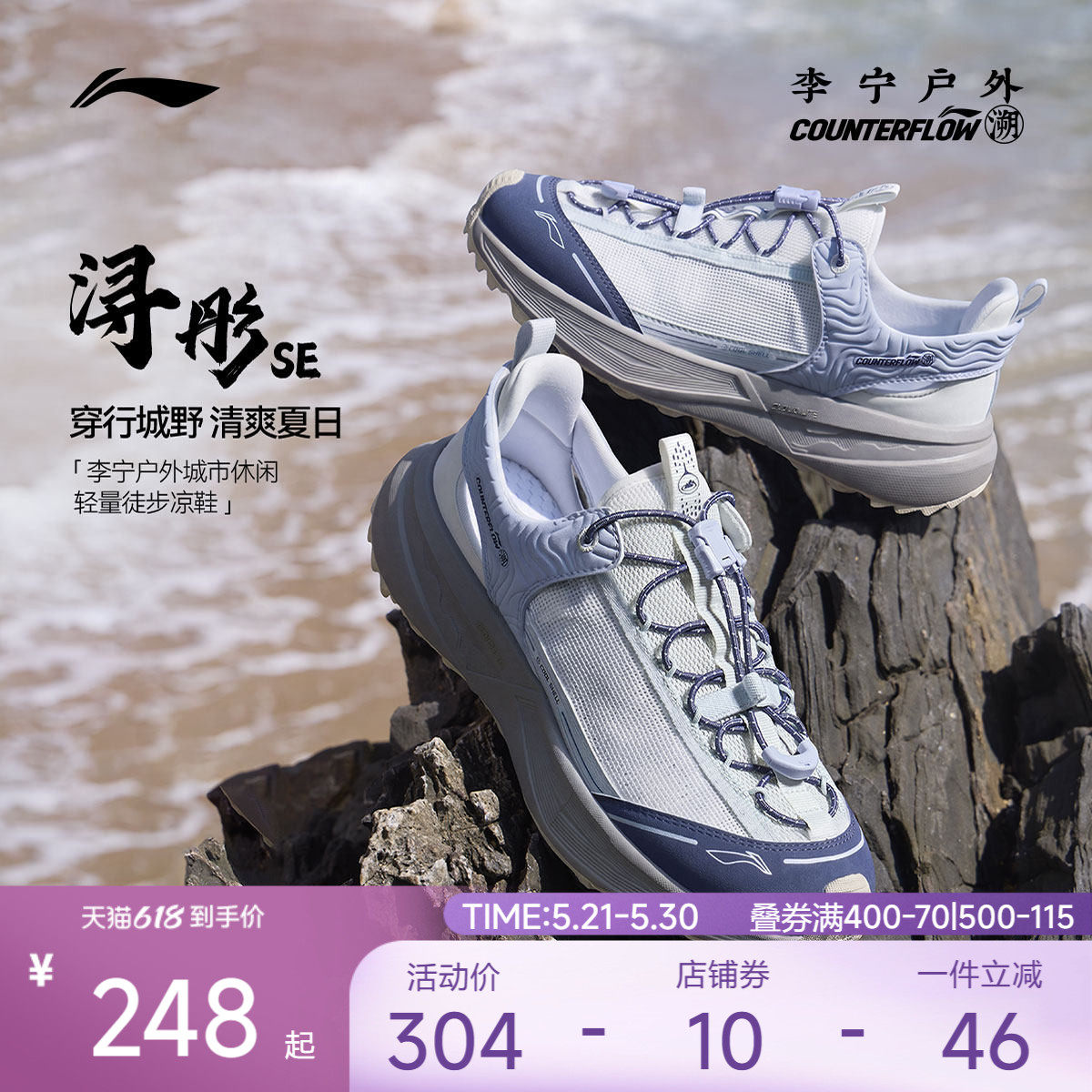 李宁户外CF溯｜浔彤SE溯溪鞋男女鞋2026新款透气徒步低帮运动凉鞋