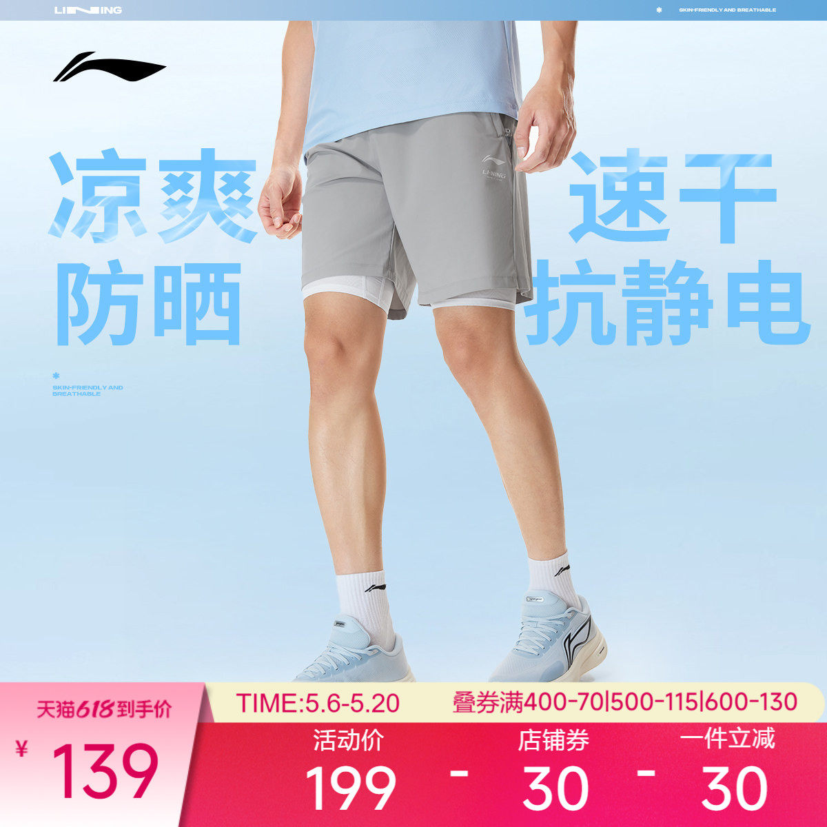 李宁针织运动短裤男士2026新款健身系列防晒裤子夏季针织运动裤