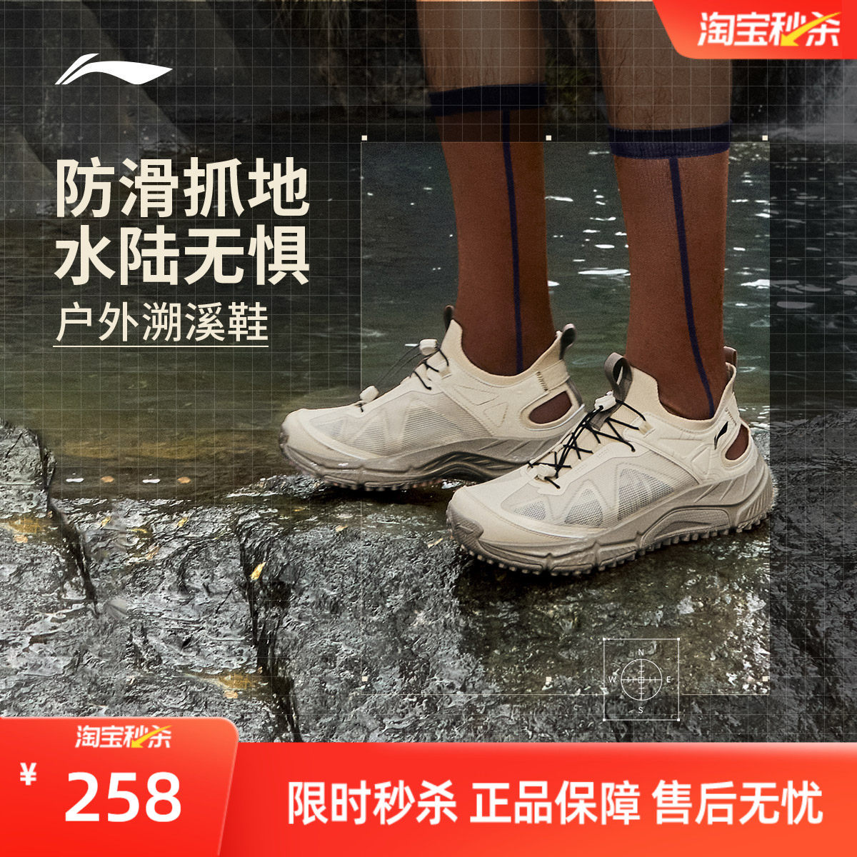 李宁逸界lite1.0丨溯溪鞋男户外涉水鞋防滑透气低帮徒步运动凉