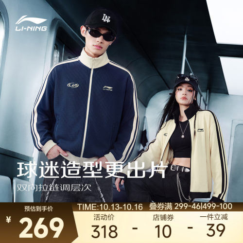李宁宽松男女同款开衫无帽卫衣
