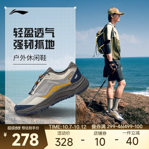 李宁CF溯逸界LiteV3鞋男子抓地鞋