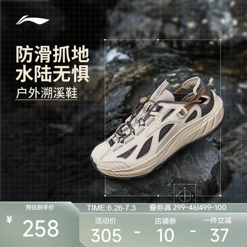 李宁户外徒步鞋男款夏季两栖轻便