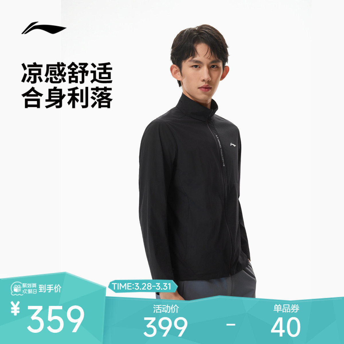 李宁外套男士健身系列开衫长袖茄克男装上衣夏季梭织运动服