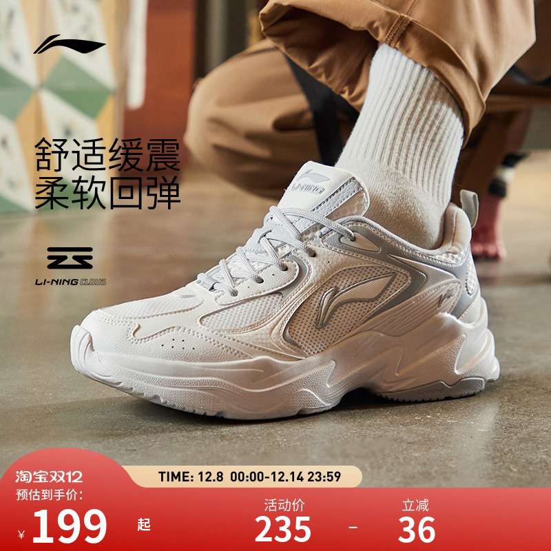 李宁跑步鞋 男子舒适减震软底回弹街头复古经典潮流跑鞋老爹鞋