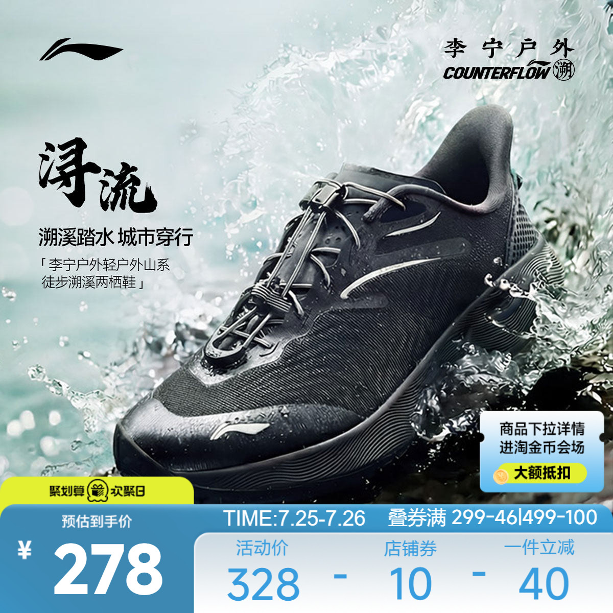 李宁户外CF溯｜浔流溯溪鞋男鞋2026新款透气清凉反光低帮运动鞋