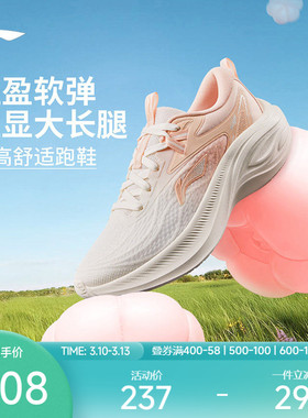 李宁凌波|跑步鞋女款防护增高缓震耐磨防滑透气轻便休闲运动鞋
