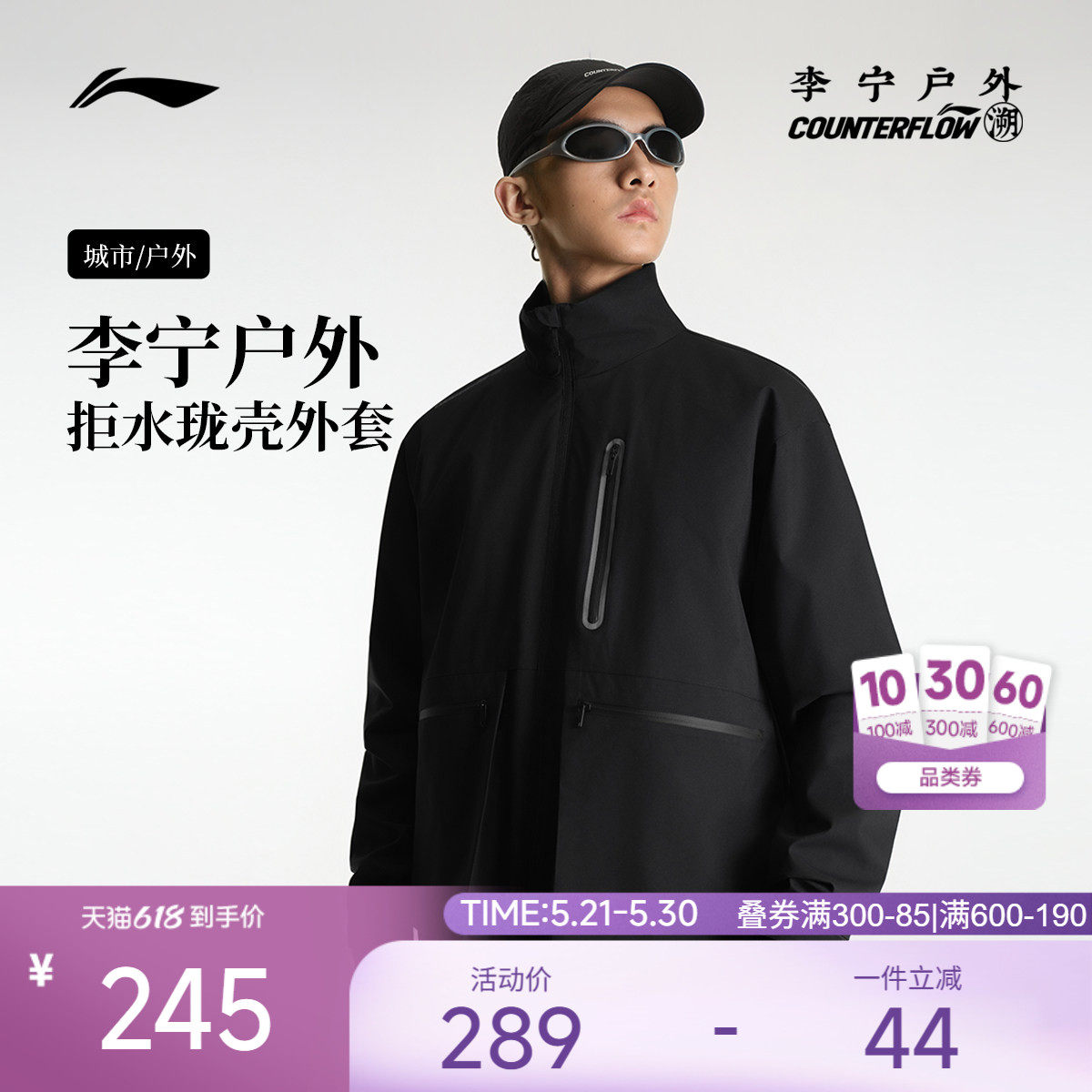 李宁户外CF溯丨风衣男士官方新款防风防泼水透气外套通勤运动夹克