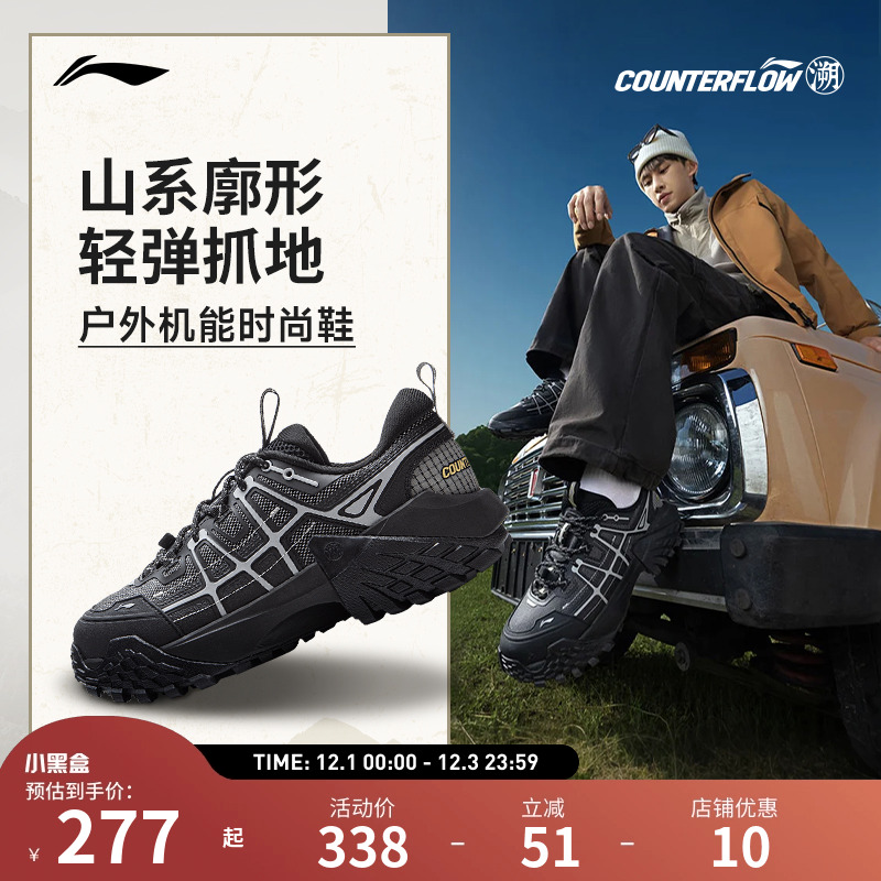 【25新品】李宁户外CF溯｜林川休闲鞋 男女同款减震防泼水运动鞋