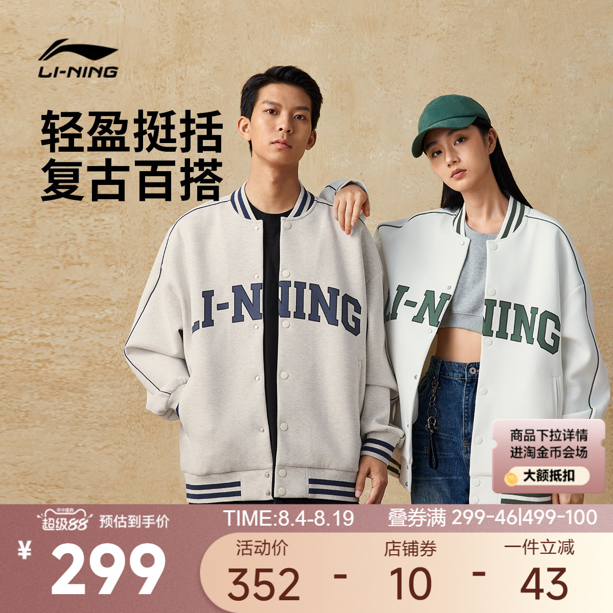 李宁运动外套复古百搭休闲透气