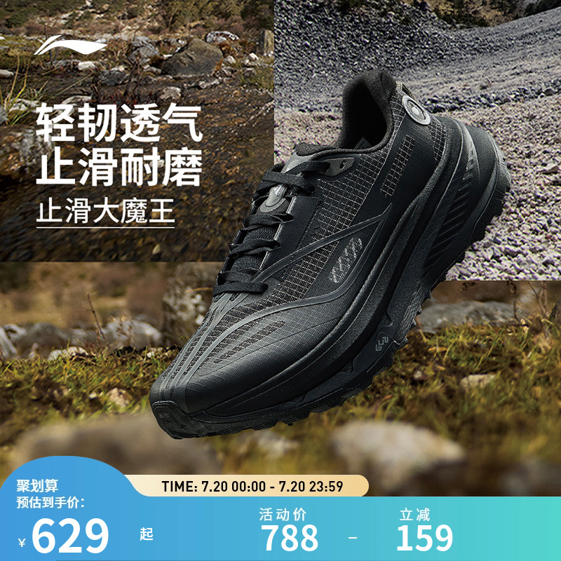 【25新品】李宁越野跑鞋 的卢2男女同款轻量高回弹止滑耐磨跑鞋