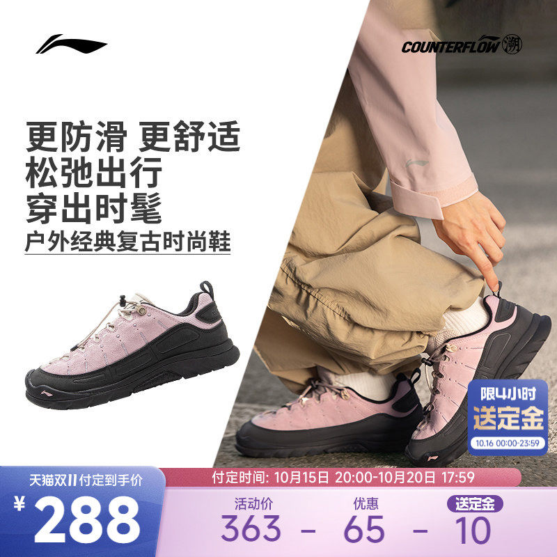 【双11预售】李宁户外登山鞋减震