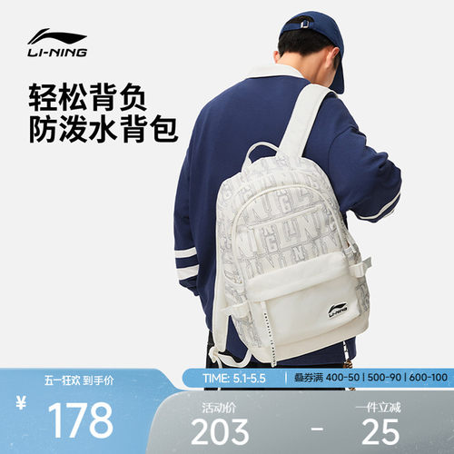 李宁双肩包运动生活系列男女同款大容量便携出行潮流运动户外背包 - 封面