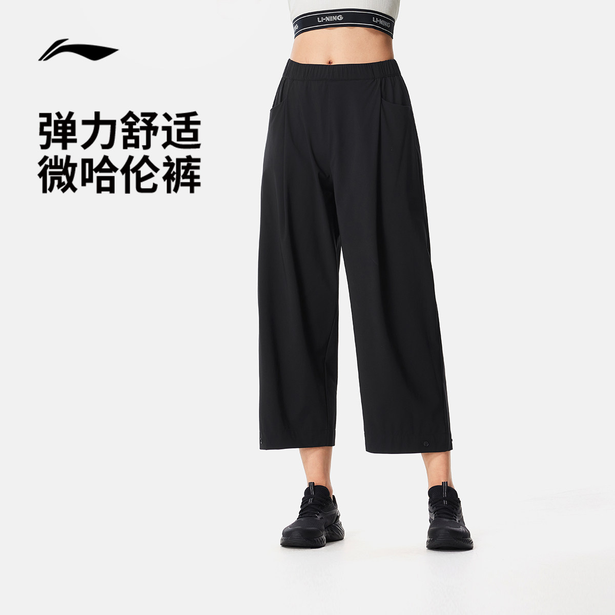 李宁C位裤丨新款七分哈伦裤女士运动长裤直筒宽松春季梭织运动裤,运动服/休闲服装,运动中长裤／短裤,淘宝优惠券,粉丝福利购,淘宝优惠卷