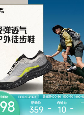 李宁户外CF溯|逸界liteV3徒步鞋男子防滑透气轻便低帮缓震登山鞋