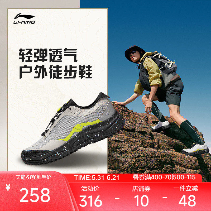 【618首降】李宁户外CF溯|逸界liteV3徒步鞋男透气轻便越