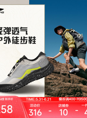 【618首降】李宁户外CF溯|逸界liteV3徒步鞋男透气轻便越野登山鞋