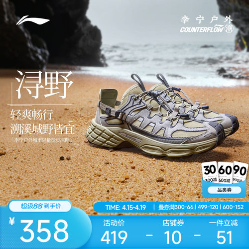 李宁溯溪鞋两栖轻便耐磨网面舒适