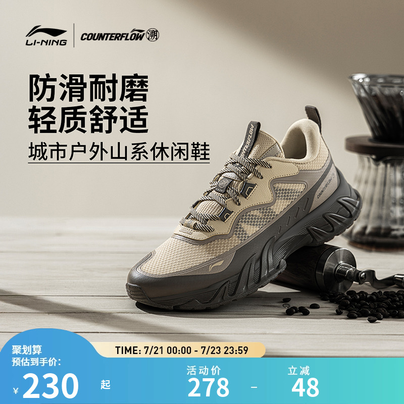 【25新品】李宁户外休闲鞋CF溯逍遥行V3男女透气防滑减震登山鞋