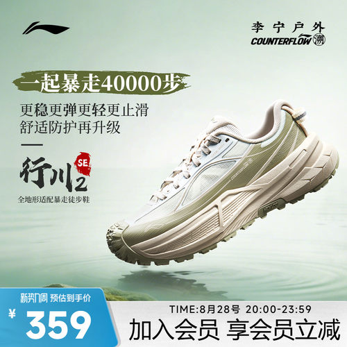 李宁户外徒步鞋情侣透气耐磨防滑