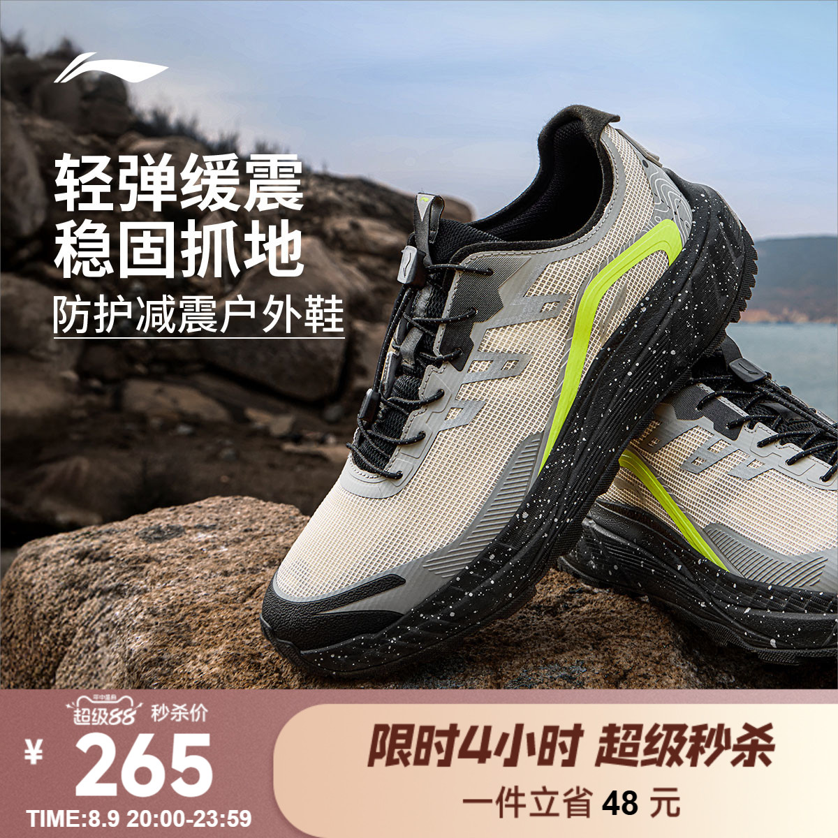 李宁逐野v2男子官方正品跑步鞋