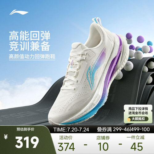 李宁吾适5s5.0 | 全掌䨻专业跑步鞋男体测透气减震竞速训练运动鞋