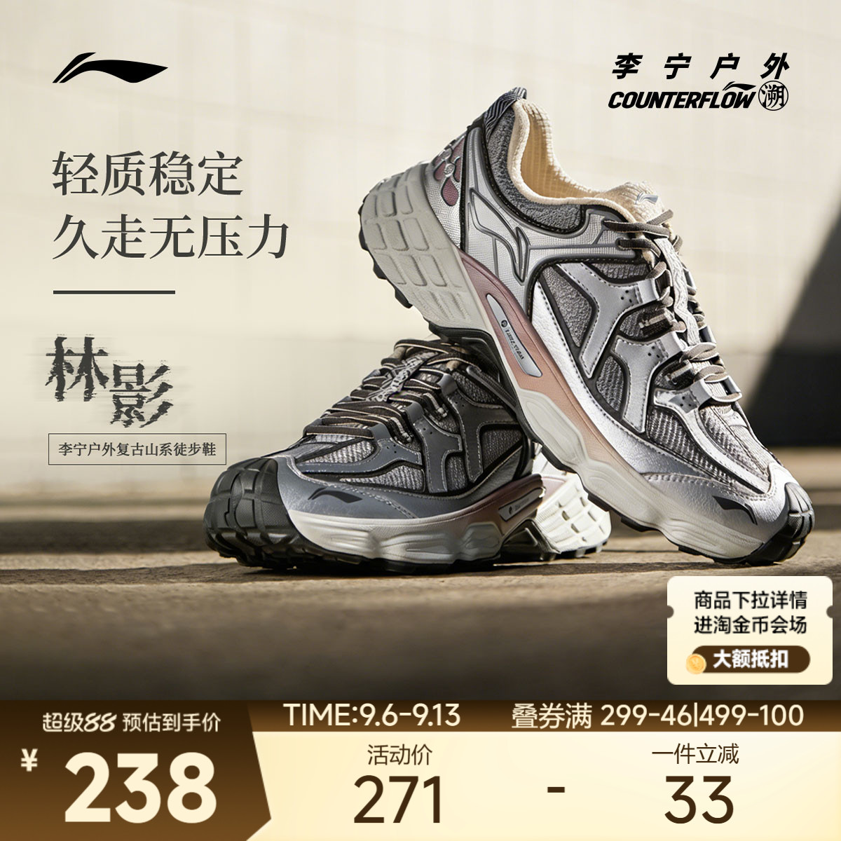 李宁CF林影男女同款减震户外鞋图片