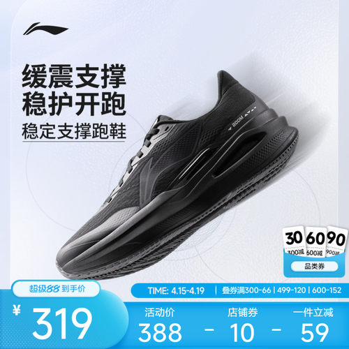 李宁䨻烈骏9ESSENTIAL男运动鞋