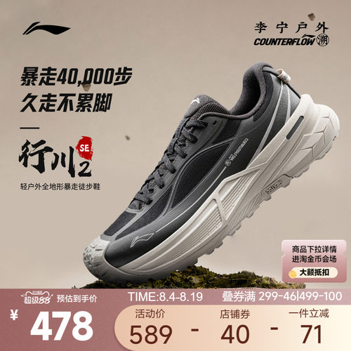 李宁CF行川2SE男官方正品户外鞋