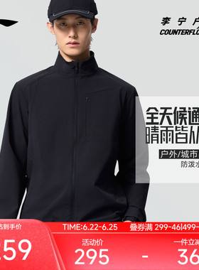 李宁户外CF溯丨夏季新款休闲黑色外套防泼水四面弹立领行政夹克男