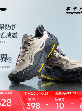 【618首降】李宁户外CF溯丨逸界2防滑透气男女轻便登山运动徒步鞋