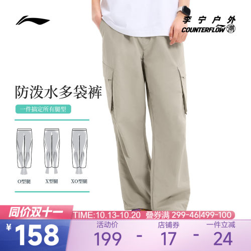 李宁CF凉爽男刺绣运动长裤