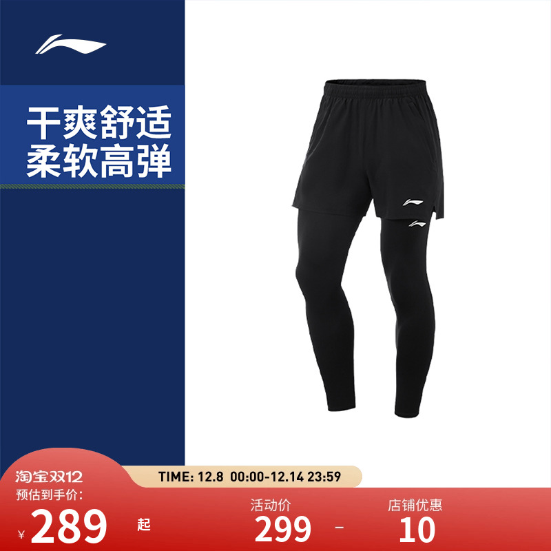 【25新品】李宁运动裤  男子三合一速干凉爽吸汗健身运动短裤套装