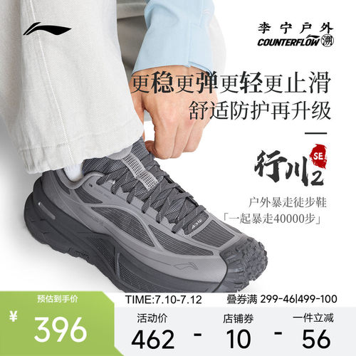 李宁户外徒步鞋减震耐磨轻便支撑