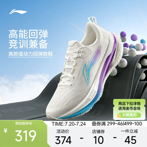 李宁吾适5s5.0 | 全掌䨻专业跑步鞋男体测透气减震竞速训练运动鞋