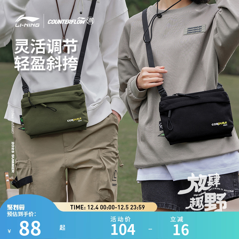 李宁CF男女同款斜挎包运动包