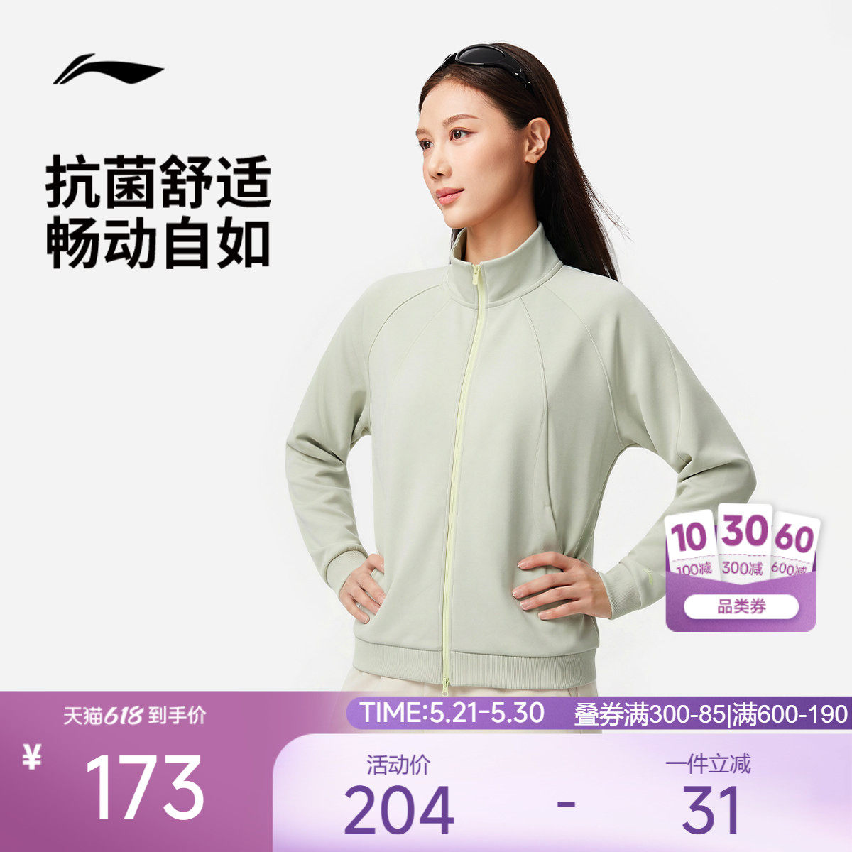 李宁遛弯外套女夏季2026新款开衫长袖立领宽松上衣拉链卫衣运动服