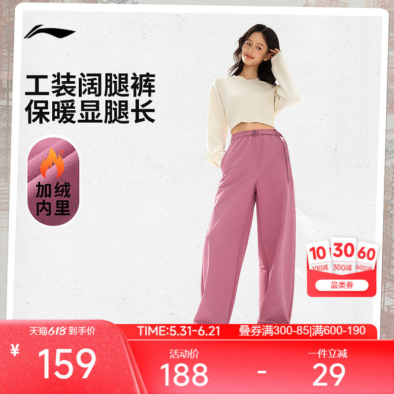 李宁工装裤女子官方柔软加绒保暖弹力显瘦甜酷风阔腿工装运动长裤