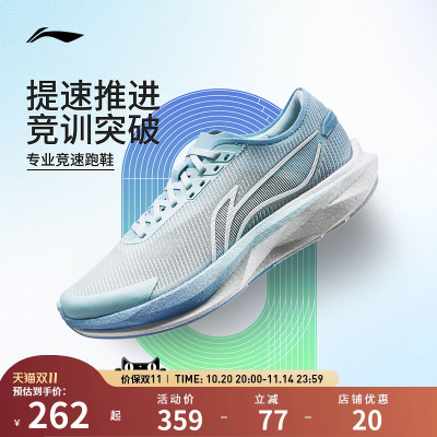 李宁追风女子轻量高回弹竞速训练跑鞋