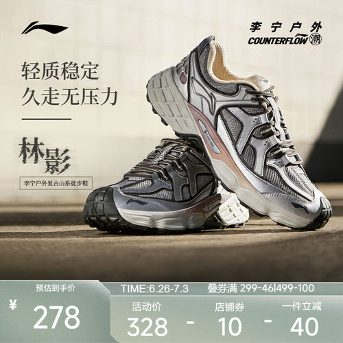 李宁CF林影男女同款减震户外鞋