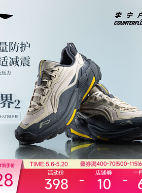 【同价618】李宁户外CF溯|逸界2防滑透气男女轻便登山运动徒步鞋