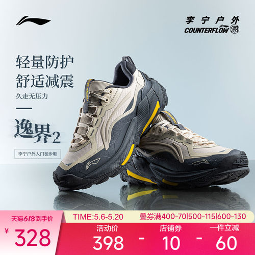 李宁轻量化徒步登山鞋轻便耐磨