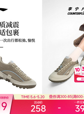 【同价618】李宁户外CF溯|林漫SE休闲女鞋新款轻便透气徒步运动鞋
